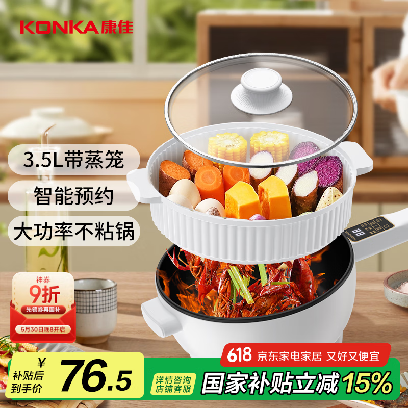 ���ѣ�KONKA���糴�� �������ܵ����๦�� 3.5L����������� ��ճ���˵��ȹ� ������ KDCG-1221E-W