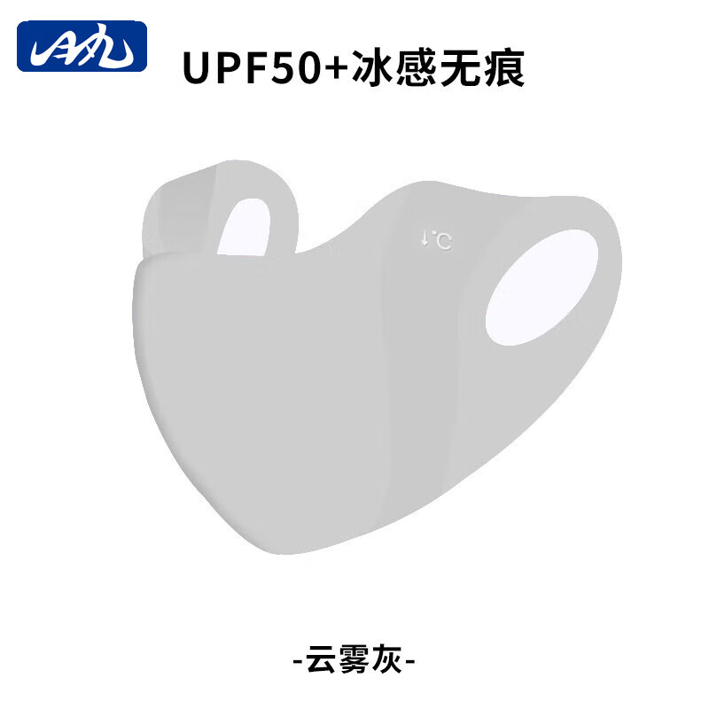 目丸冰丝防晒口罩女防紫外线夏季薄款无痕透气高颜值2025新款骑行口罩 云雾灰
