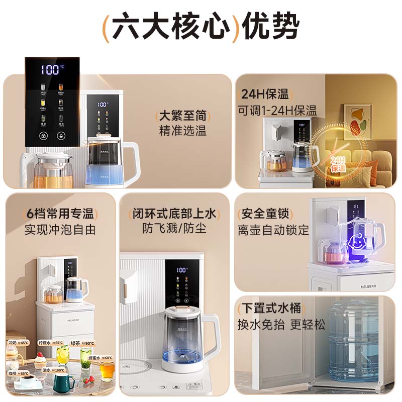 美菱（MeiLing）茶吧机 家用立式温热型饮水机多功能智能遥控茶吧机  高端旗舰【升级底部上水】 制热型