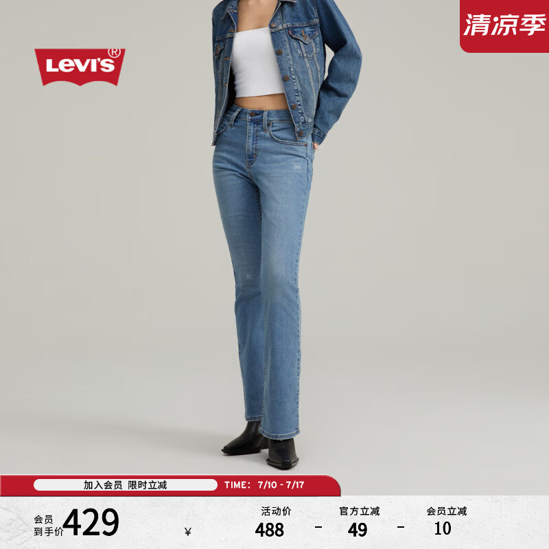 Levi's李维斯女士725高腰微喇美式休闲气质随搭显瘦浅蓝色牛仔裤 浅蓝色 24 28