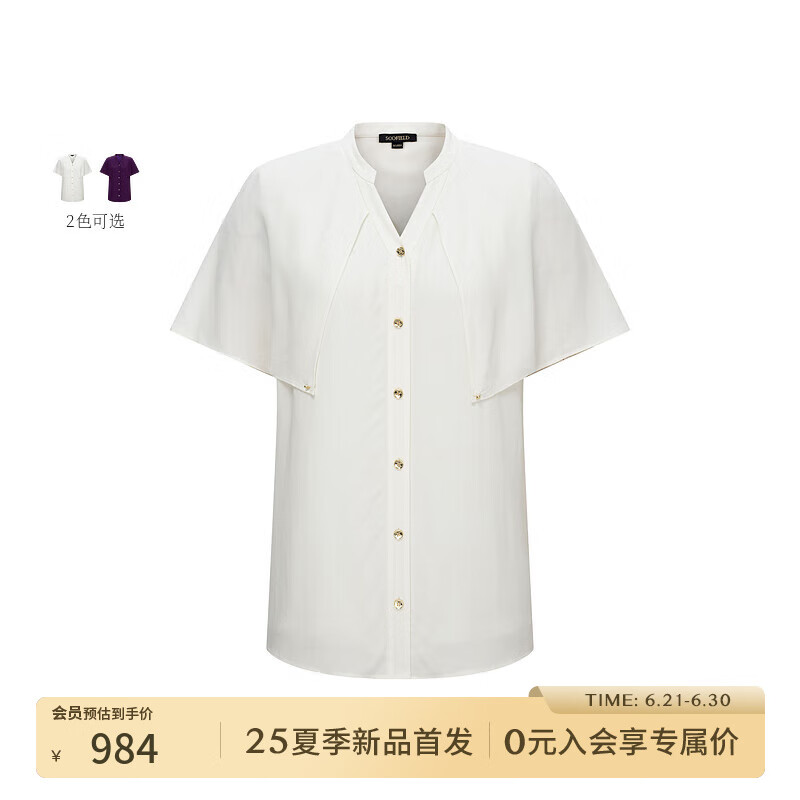 SCOFIELD女裝優(yōu)雅V領(lǐng)披肩設(shè)計襯衫金屬紐扣2025夏季新品 奶油色 S 160