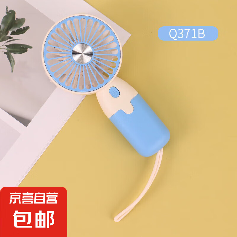 夏天学生儿童手持小风扇usb充电迷你静音学生风扇办公室宿舍寝室桌面手持可爱卡通小风扇大风力 Q371B金属挂绳+三档风力+【蓝色】