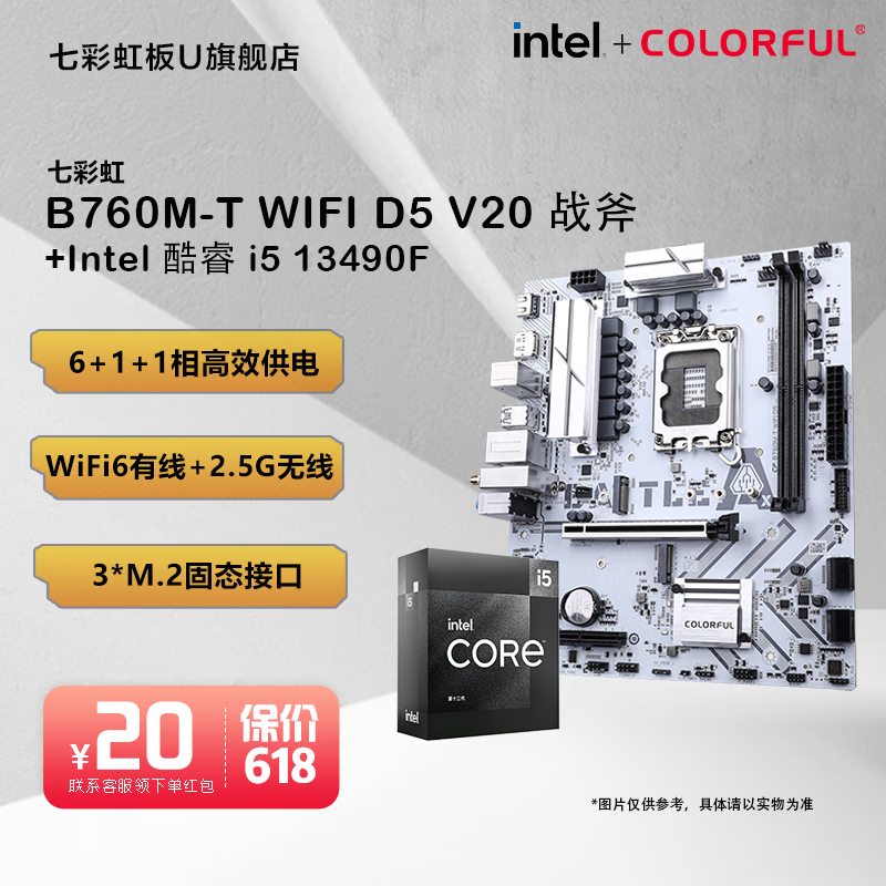 ���ڲ������߲ʺ� B760M���� B760M-T WIFI D4