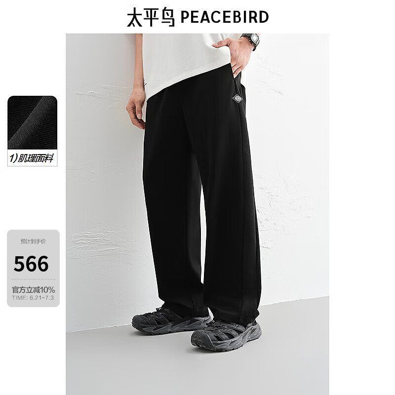 太平鸟男装【商场同款】休闲裤25夏新运动宽松直筒卫裤 B1GMF2247 黑色1 34