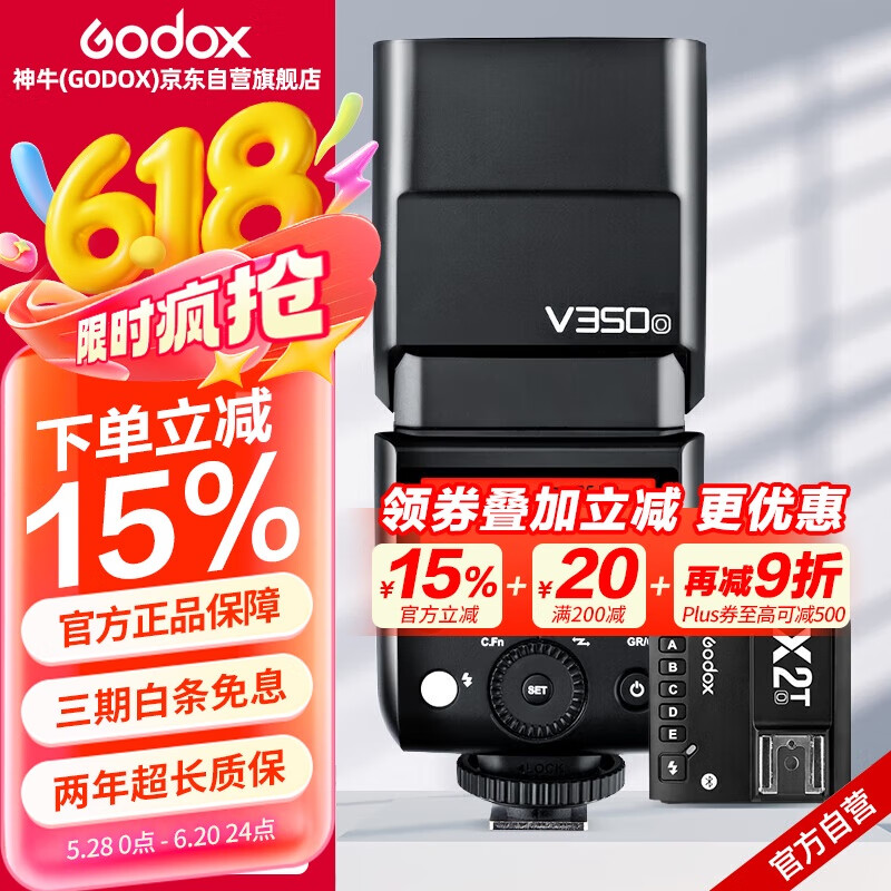 神牛（Godox）V350佳能微单相机高速同步闪光灯TTL锂电池热靴机顶闪光灯V350+X2T引闪器奥林巴斯版