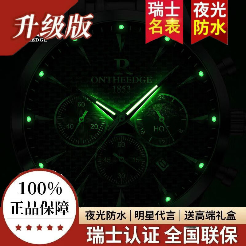 瑞之缘瑞士名表男士手表自动多功能手表男名牌真品高档帅气防水潮款男表 新升级版8-高档礼盒-银白钢