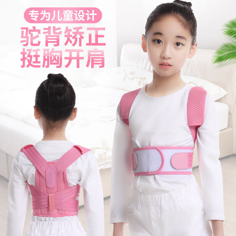 背背佳儿童6到12岁-16岁驼背矫正神器12岁-18医用学生青少年驼背 公主粉[双龙骨] M号[体重40-60斤]可调节松紧
