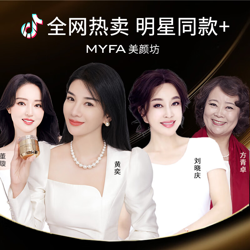 美颜坊重组胶原蛋白抗皱紧致面霜护肤品抗衰防老提拉皱纹保湿面霜专用肽 4瓶抗皱面霜【实惠装】