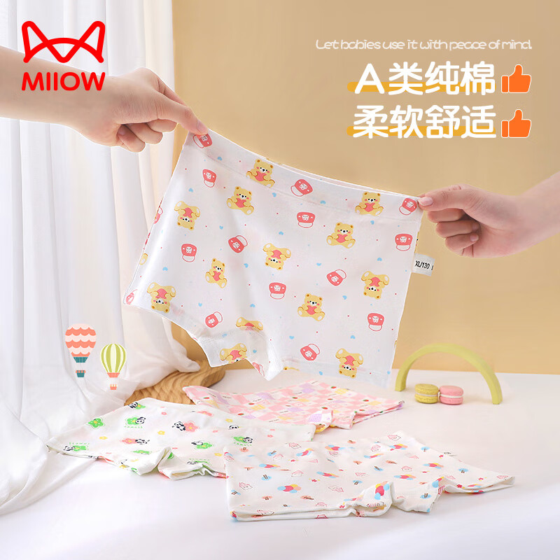 猫人 MIIOW儿童内裤男童女童纯棉抗菌平角亲肤透气A类精梳棉四角小短裤 男童-小灰熊（紧密精梳棉） 110 M（15-25）斤
