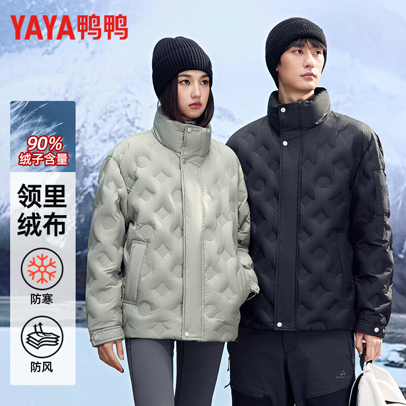 鸭鸭(YAYA)轻薄羽绒服男女2025冬季新款情侣款立领纯色百搭休闲防风男士外套 浅草绿色 L 京东折扣/优惠券