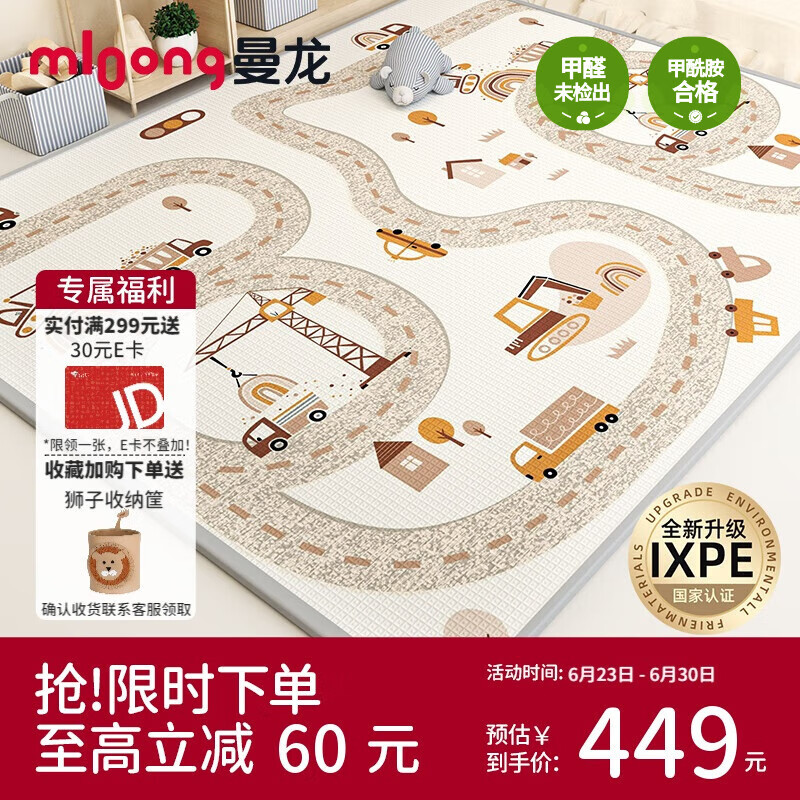 曼龙IXPE婴儿爬爬垫卷筒爬行垫整体垫双面儿童防滑地垫 180*200*2cm