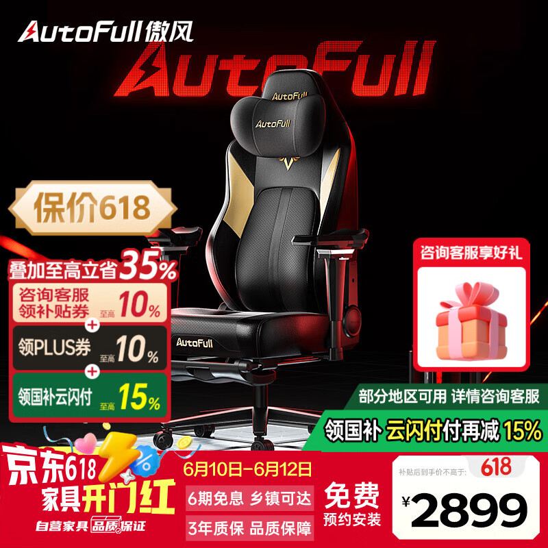 傲风M6Pro电竞椅人体工学椅电脑椅办公椅老板椅游戏椅国家补贴椅子