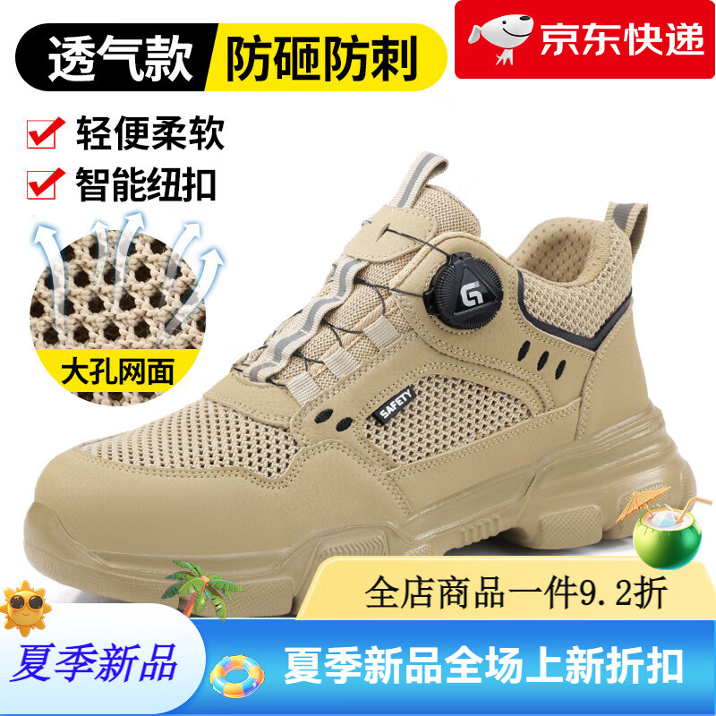 衛(wèi)爾盾勞保鞋男款夏季透氣防砸防刺穿輕便鋼頭鋼板耐磨老保工作鞋 01【夏季款】透氣防臭輕便柔軟【 37