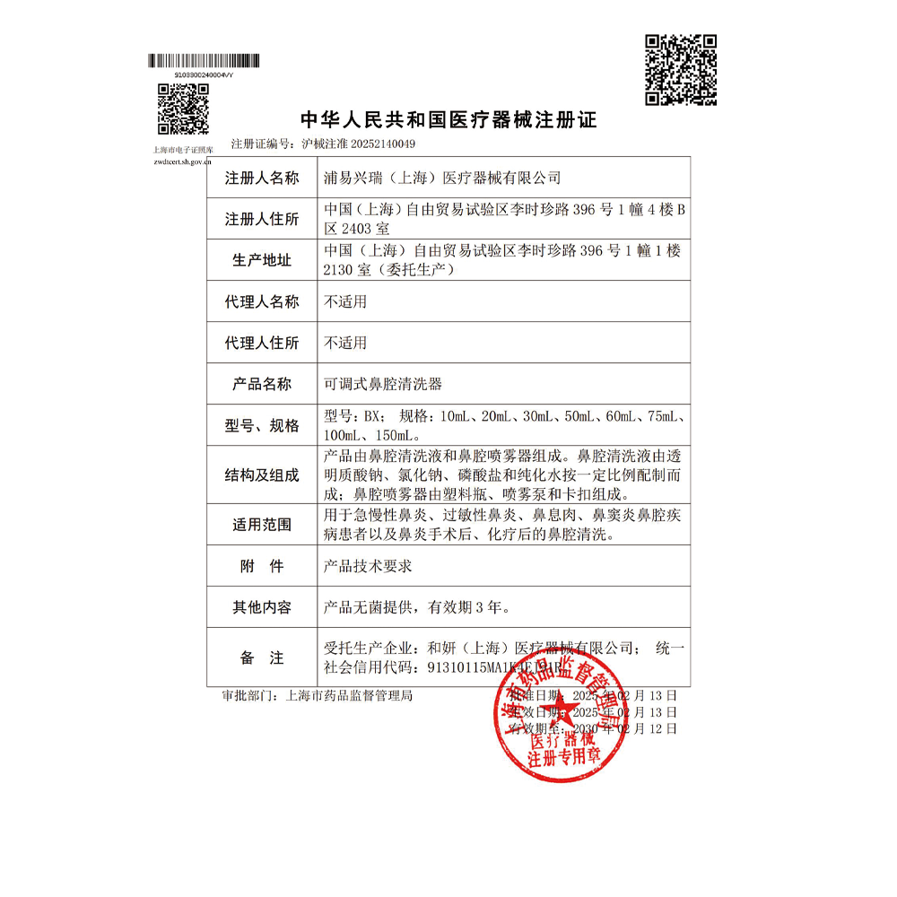 酷润玻尿酸洗鼻器海盐水成人儿童鼻炎喷剂鼻腔冲洗器医用鼻窦炎洗鼻剂 95%客户选择【药师推荐 专攻鼻炎】30ml