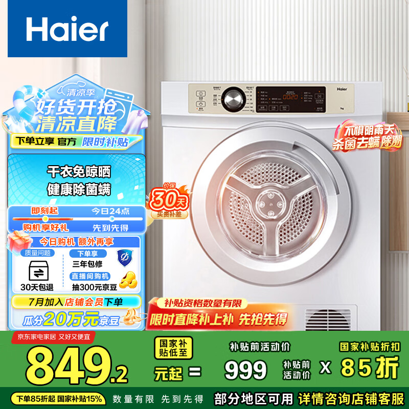 ���� ��ɻ� EGDZE7F 7����