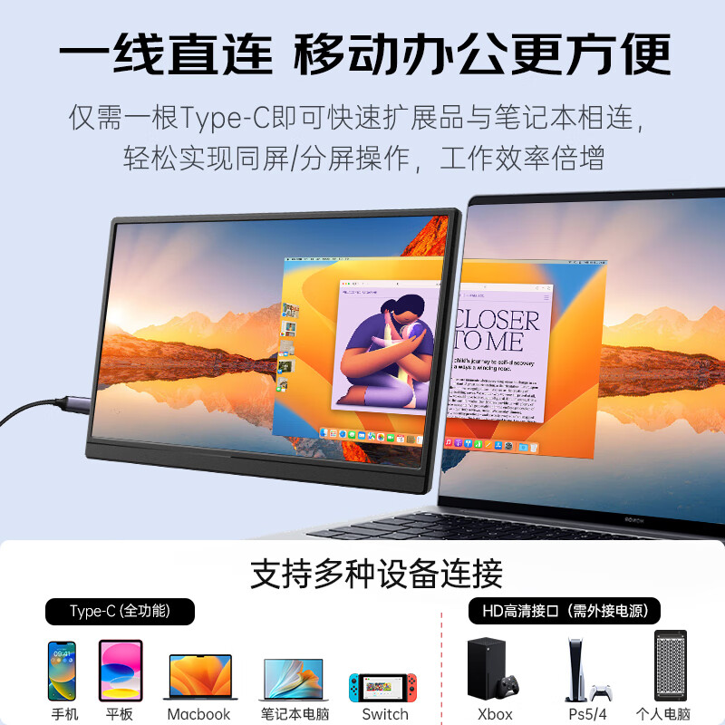 iThink便携显示器外接便携屏IPS手机电脑显示器办公居家扩展屏手机笔记本PS4/5 switch副屏Type-C一线通 【超清2.2K】14英寸/隐藏支架款/低蓝光