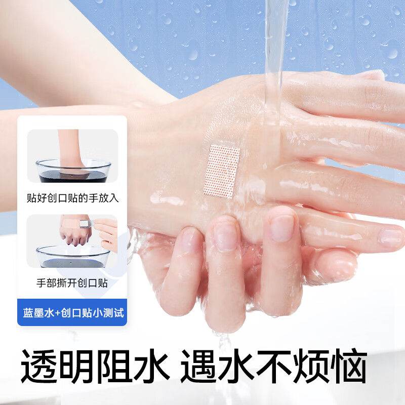 振德（ZHENDE）创口贴透明PU防水型创口贴医用脚后跟止血贴水胶体足跟贴硅凝胶 【防水型|透明|80%人选择】创口贴 100片/盒