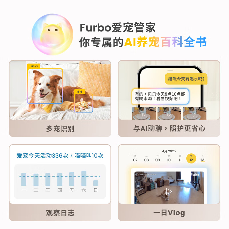 FURBO宠物摄像头 猫咪专用AI智能监控360度旋转 AI宠物监控 语音投食互动摄像头家用喂食器手机远程监控 猫咪摄像机 360度版 (赠3个月付费会员)