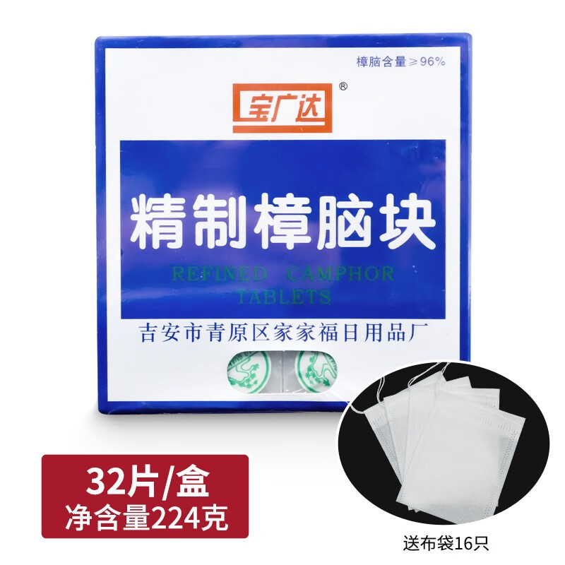 溥畔寶廣達精制樟腦塊天然樟腦家用芳香防蟑螂衣柜防霉防蟲防蛀除味 樟腦塊/ 224克32片