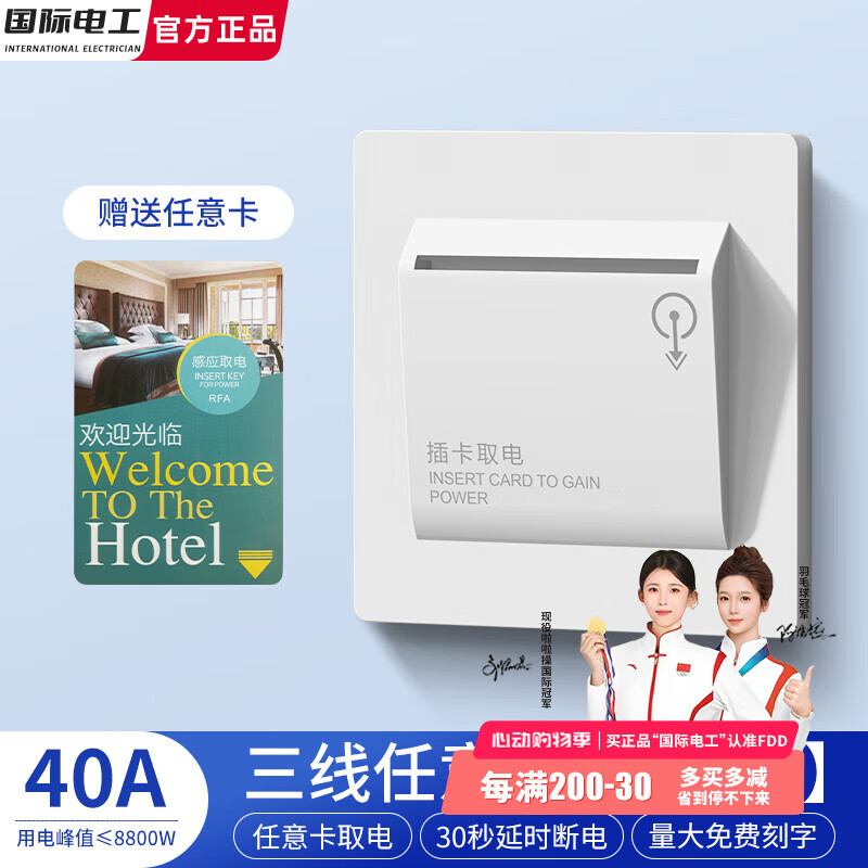 ʵ繤忨ȡ翪رݾƵKTVʱ40AˢԶͨȡ ⿨40A24.53Ԫ