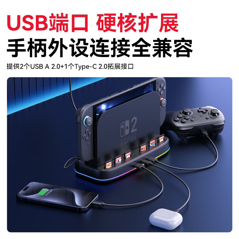 新得利Switch2散热底座NS2主机散热风扇游戏卡带收纳盒2代降温散热器周边配件 【Switch2散热底座】三档散热丨RGB灯效