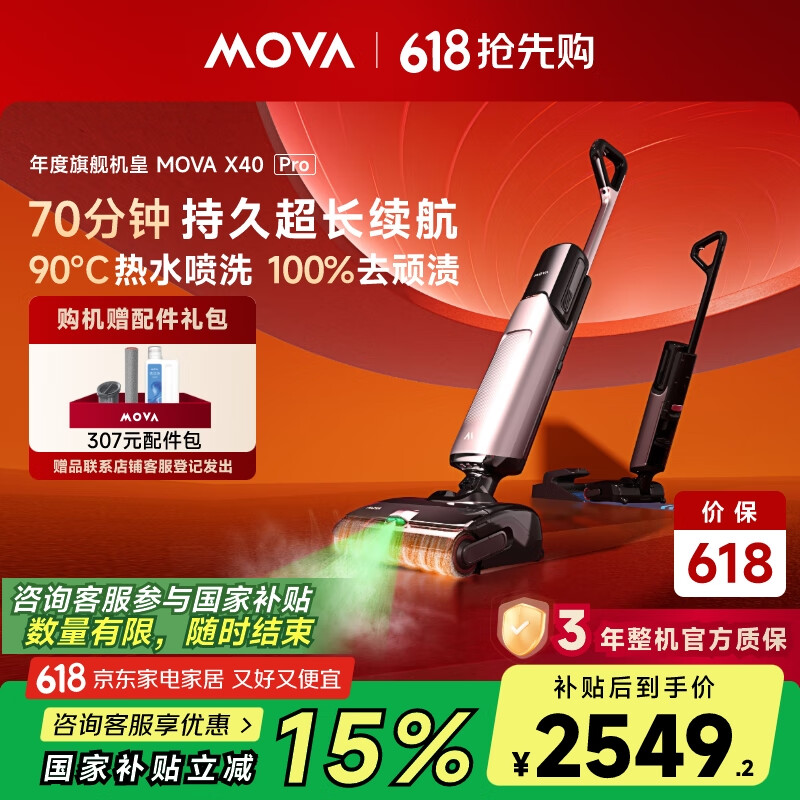Mova ����ʽϴ�ػ� X40 Pro
