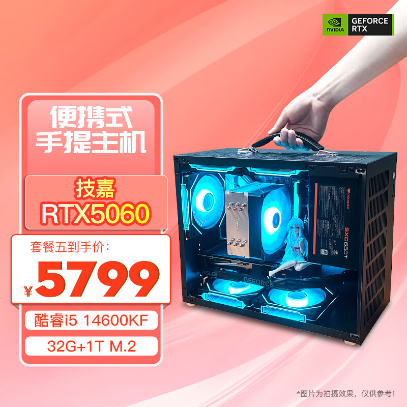 微星i5 13400F迷你mini便携式手提台式组装电脑RTX5070Ti主机14600KF  4060Ti高端电竞独显游戏DIY主机 六：i5 14600KF | RTX5060