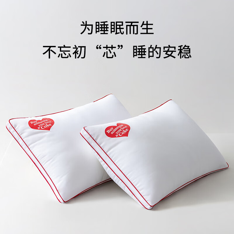 可口可乐枕头羽丝绒枕芯星级酒店纯色枕纤维枕芯  一对 LOVE系列 （立体枕） 低枕 10cm