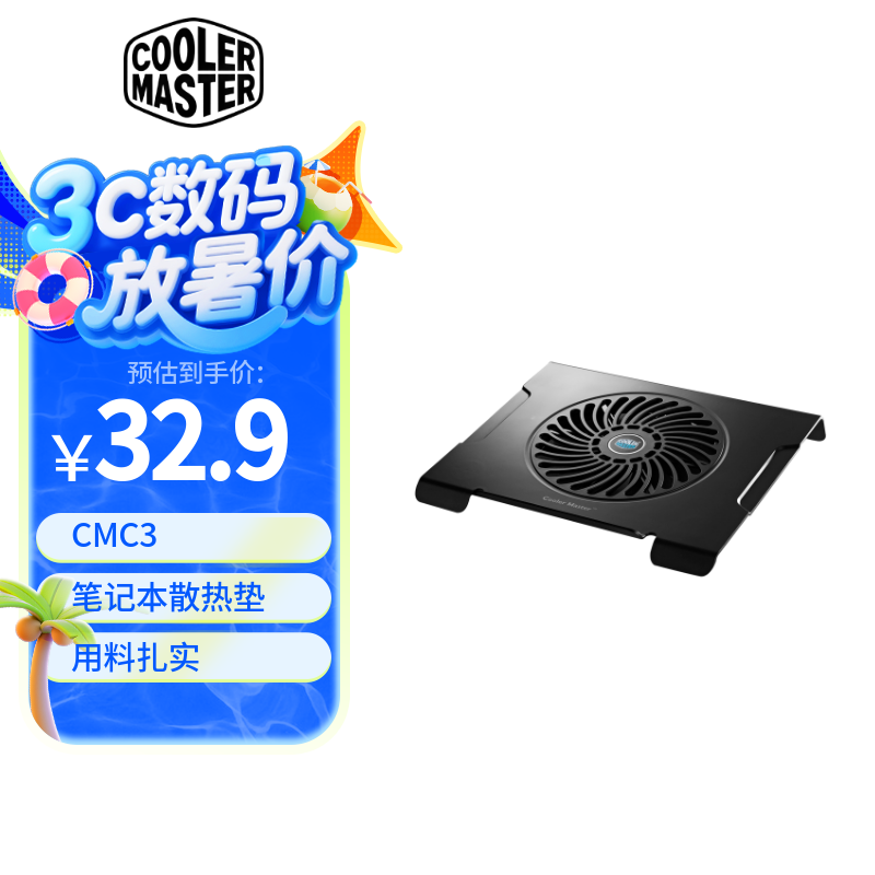 酷冷至尊CMC3 14寸15.6寸筆記本散熱器 筆記本電腦散熱底座 散熱墊 大風(fēng)扇黑色 CMC3筆記本散熱器