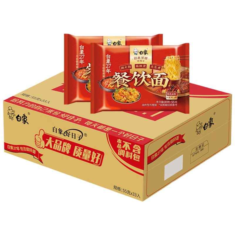 白象方便面整箱火锅面早餐面饼无料包 【油炸面】餐饮面55g*33袋