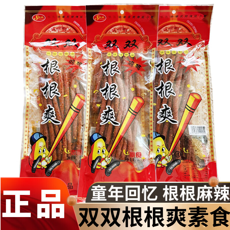 双双根根爽辣条202g麻辣调味面制品面筋即食童年休闲小吃零食 双双根根爽202g*1大包