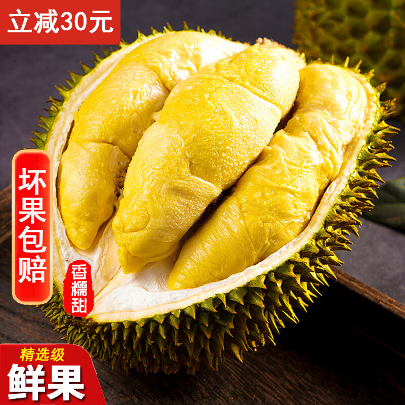 源外泰国进口金枕榴莲老树果 精选3-4斤1个 满足您的味蕾 仅89.9元