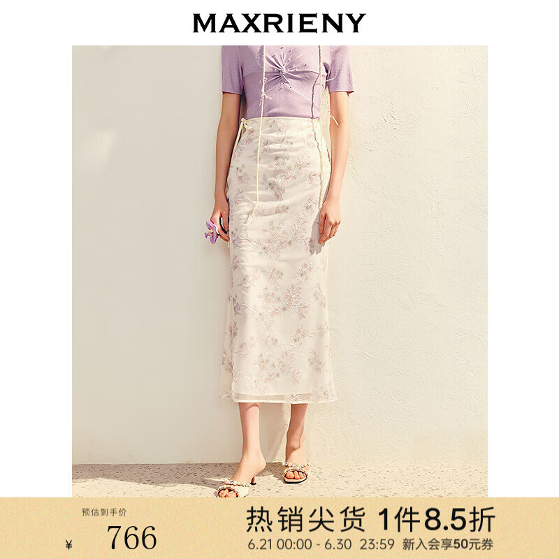 MAXRIENY优雅浪漫鱼尾半裙收腰修身半身裙高级气质感长裙女装25夏 浅藕粉 M