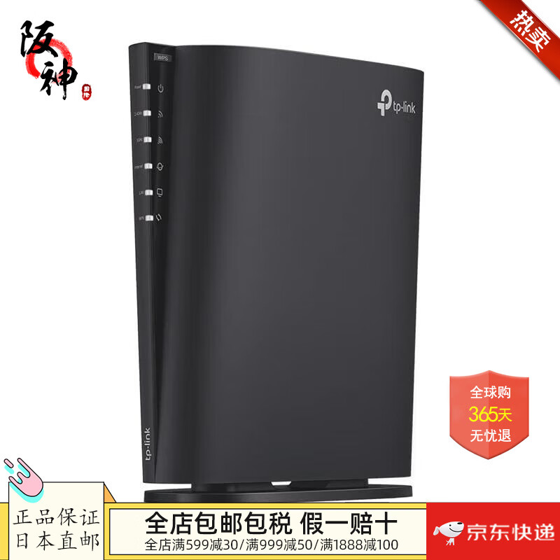 普联（TP-LINK）【日本直邮 日本发货】wifi无线路由器 WiFi6 IPv6 可竖放壁挂 大范围Wi-Fi穿透力强设置简单 AWAArcher AX3000A