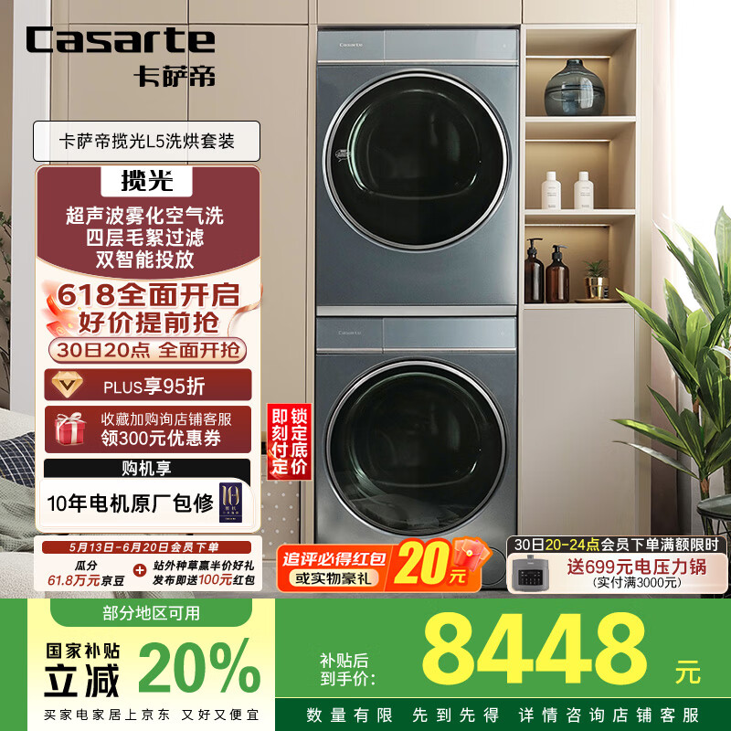 Casarte/������ ϴ�»� ȫ�Զ�+�ȱú�ɻ� C1 D10L5ELU1+CGQ 10FL5EU1 10KG ��ŵ����ϴ����װ 