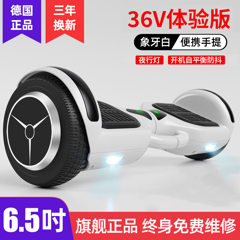 左拉（ZOLA）智能電動兒童自平衡車3一6一12無桿10一152024新款成人平行車 6.5吋體驗版白色【開機自平衡+夜 36V