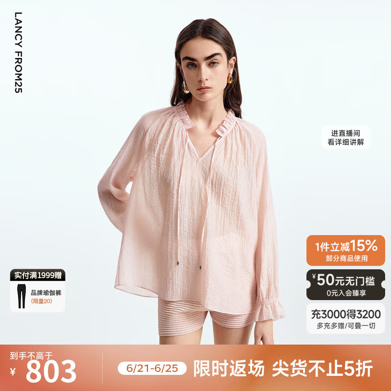 朗姿花边领粉色衬衣上衣气质高级感2025年夏季新款长袖通勤衬衫女 淡粉色 L