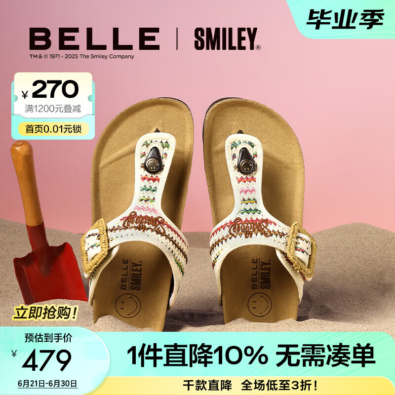 百丽（Belle）董洁同款smiley联名落日岛屿勃肯鞋女25夏商场夹脚拖BFAE6BT5 米白色【董洁同款】 39 (245mm)