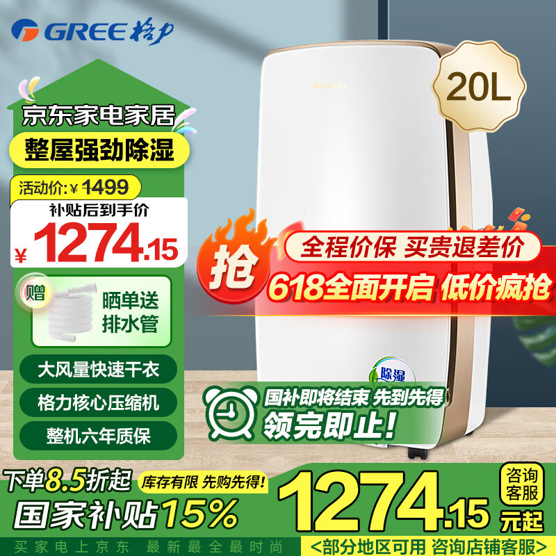  ʪ DH20EH 20L/ʵ1349.1Ԫ