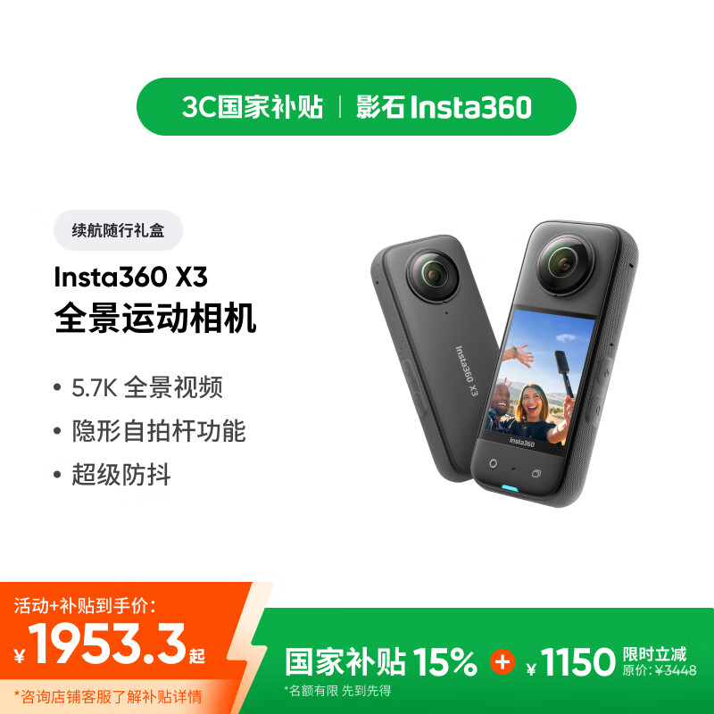 Ӱʯ ȫ���˶���� X3