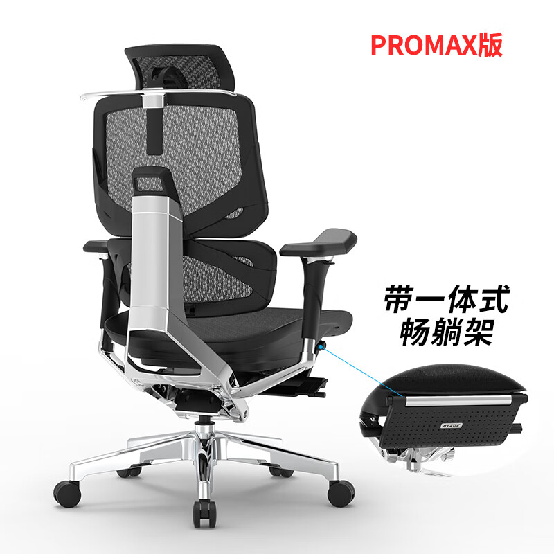 邇高邁思（Ergomax）Emperor2 PROMAX 高邁思電腦椅人體工學(xué)椅家用電競辦公椅 PROMAX版_魅力黑+暢躺架 鋁合金腳_旋轉 升降扶手