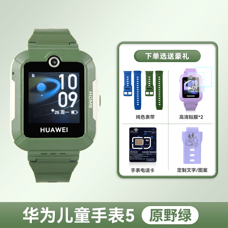 ��Ϊ��HUAWEI����ͯ�绰�ֱ�5�ٷ�4Gȫ��ͨ5��ҫ���߶�λ��Сѧ����Ů�� ��ԭҰ�̡��;�������+��Ĥ. ��Ϊ .��һ��ʮ