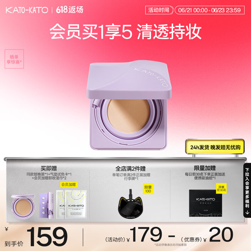 KATO-KATO【紫色款】原相机气垫粉底液遮瑕不易脱妆干皮混干混油皮12g P01加点柔光（粉一白）12g