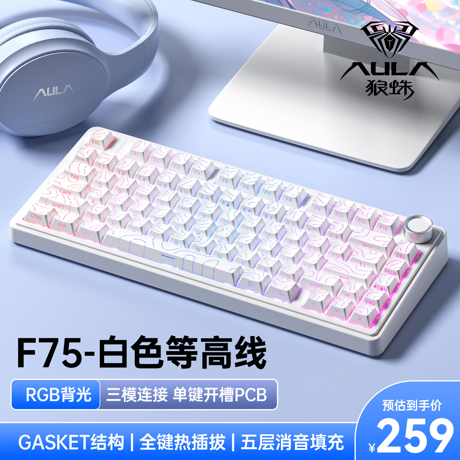 ���루AULA��F75���ƻ���е���� ������ģ����/2.4g/���� gasket�ṹȫ���Ȳ�� 75���е羺��Ϸ�칫ͨ�� ���׵ȸ��ߡ��ո�����