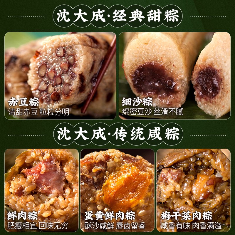 沈大成上海粽子蛋黃肉粽鮮肉粽嘉興上海特產(chǎn)中華端午節(jié)前N 南乳黑豬肉粽320g+咸蛋黃黑豬肉
