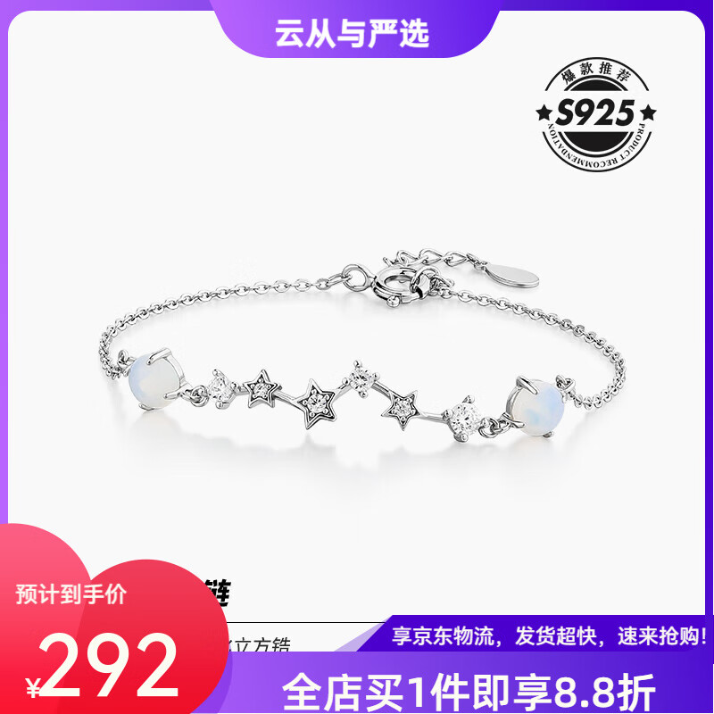 卡蒂羅（KADER）貓眼石手鏈女生925銀ins輕奢小眾設(shè)計(jì)感簡(jiǎn)約新款生日禮物 【925銀】貓眼靈眸手鏈