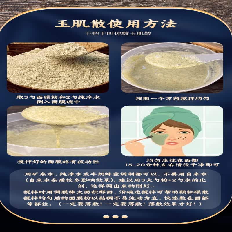 同仁堂(TRT)玉肌散倪海厦中药面膜粉改善肤色老年斑美白嫩肤用 加强版500克袋装送面膜工具