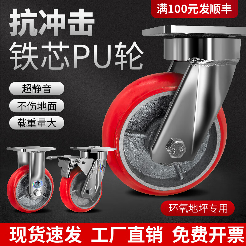 捷諾立（JNL）萬(wàn)向輪輪子承重萬(wàn)向輪推車(chē)輪抗沖擊萬(wàn)向輪鐵芯浙江腳輪可牽引 什么輪子都有進(jìn)店看看，謝謝