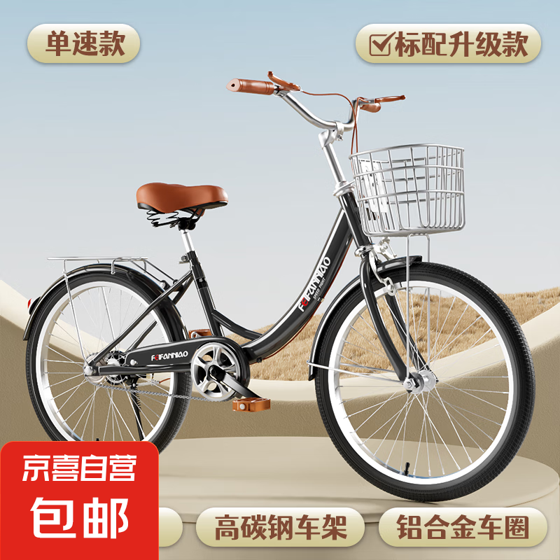 女款輕便復(fù)古自行車成年代步通勤上班女士單車充氣碟剎抱剎單速 【單速】 時尚黑 24英寸+抱剎 適合身高150-168