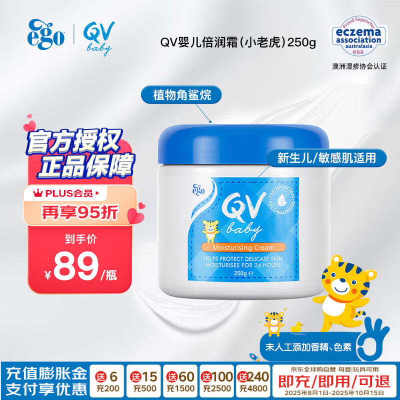 QVСϻ˪250g(װ)Egoͯ˪Ӥʪ